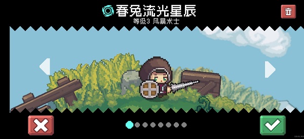 游戏攻略截图1
