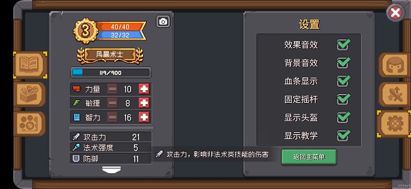 游戏攻略截图2