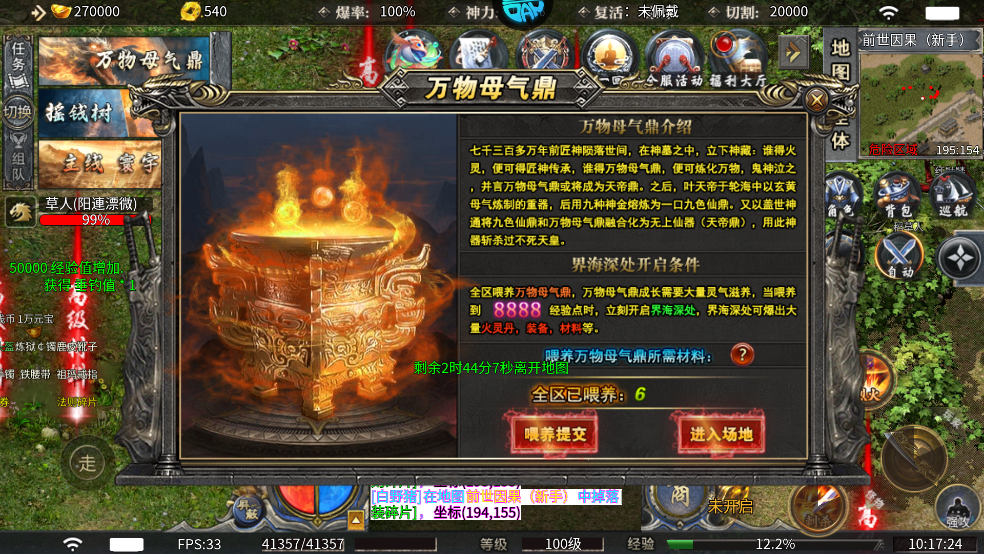 游戏攻略1