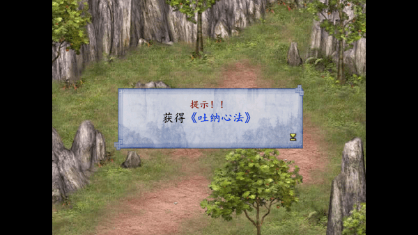 游戏攻略截图8