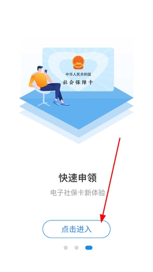 使用方法截图1