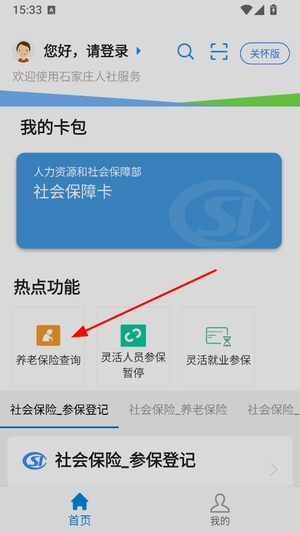 使用方法截图3