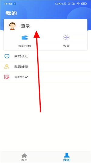 使用方法截图4