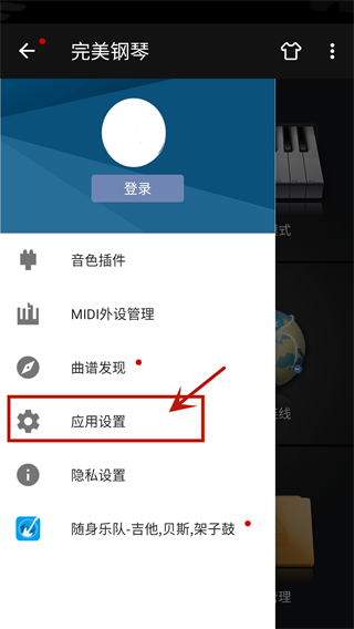 如何调节拍器截图2
