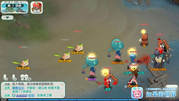 新手攻略截图2