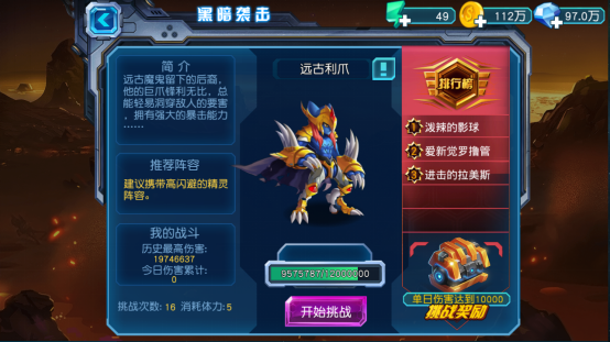 玩法介绍4