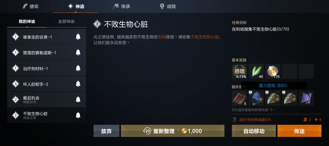 新手首日攻略1