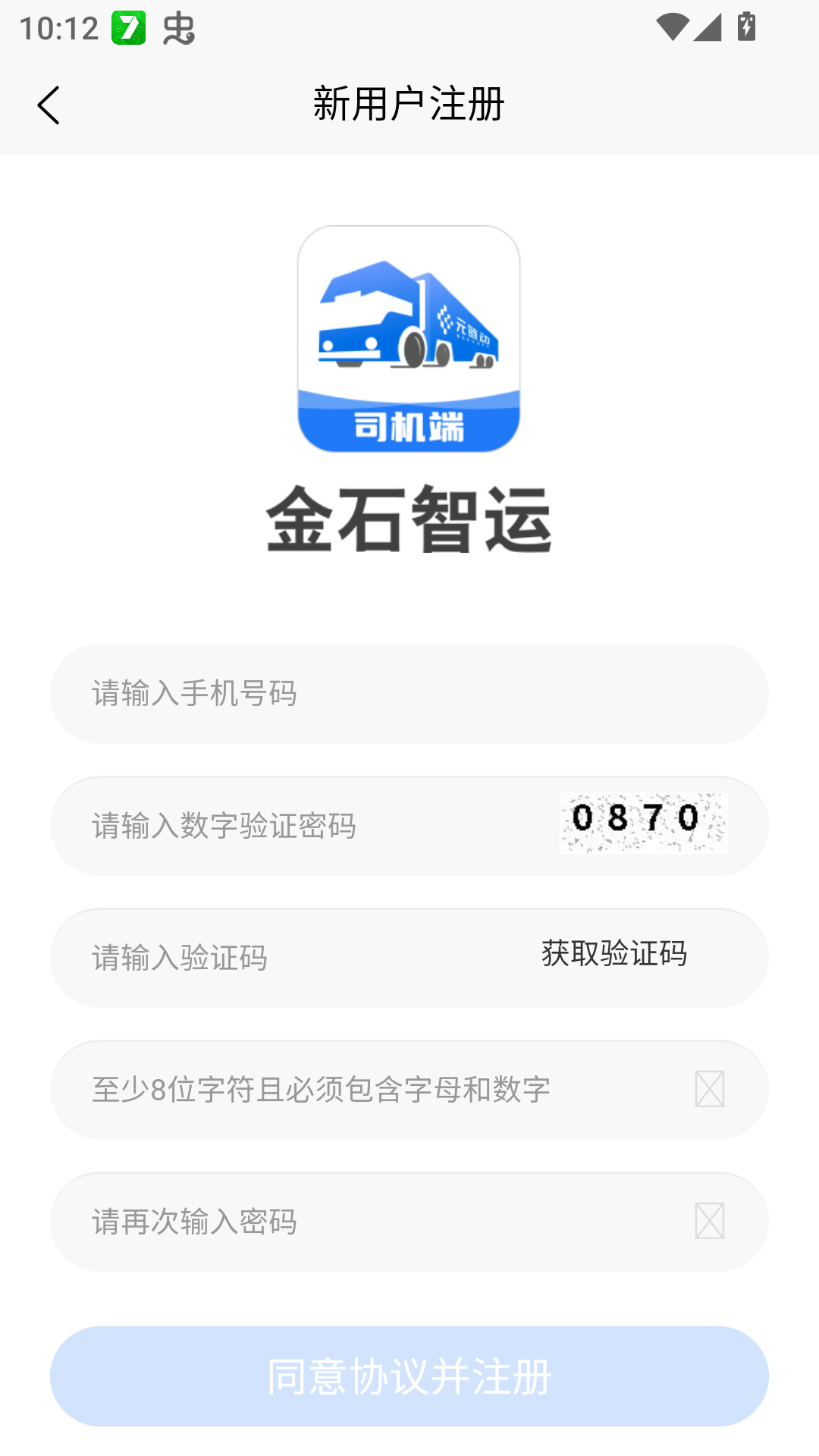 怎么注册接单截图1