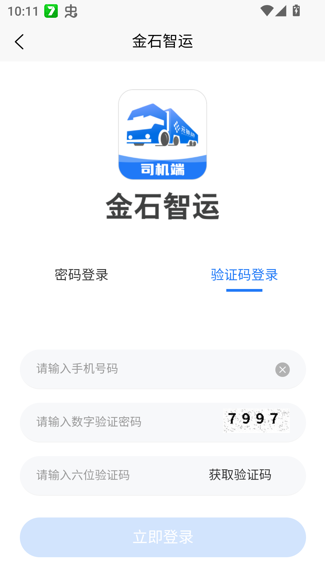怎么注册接单截图2