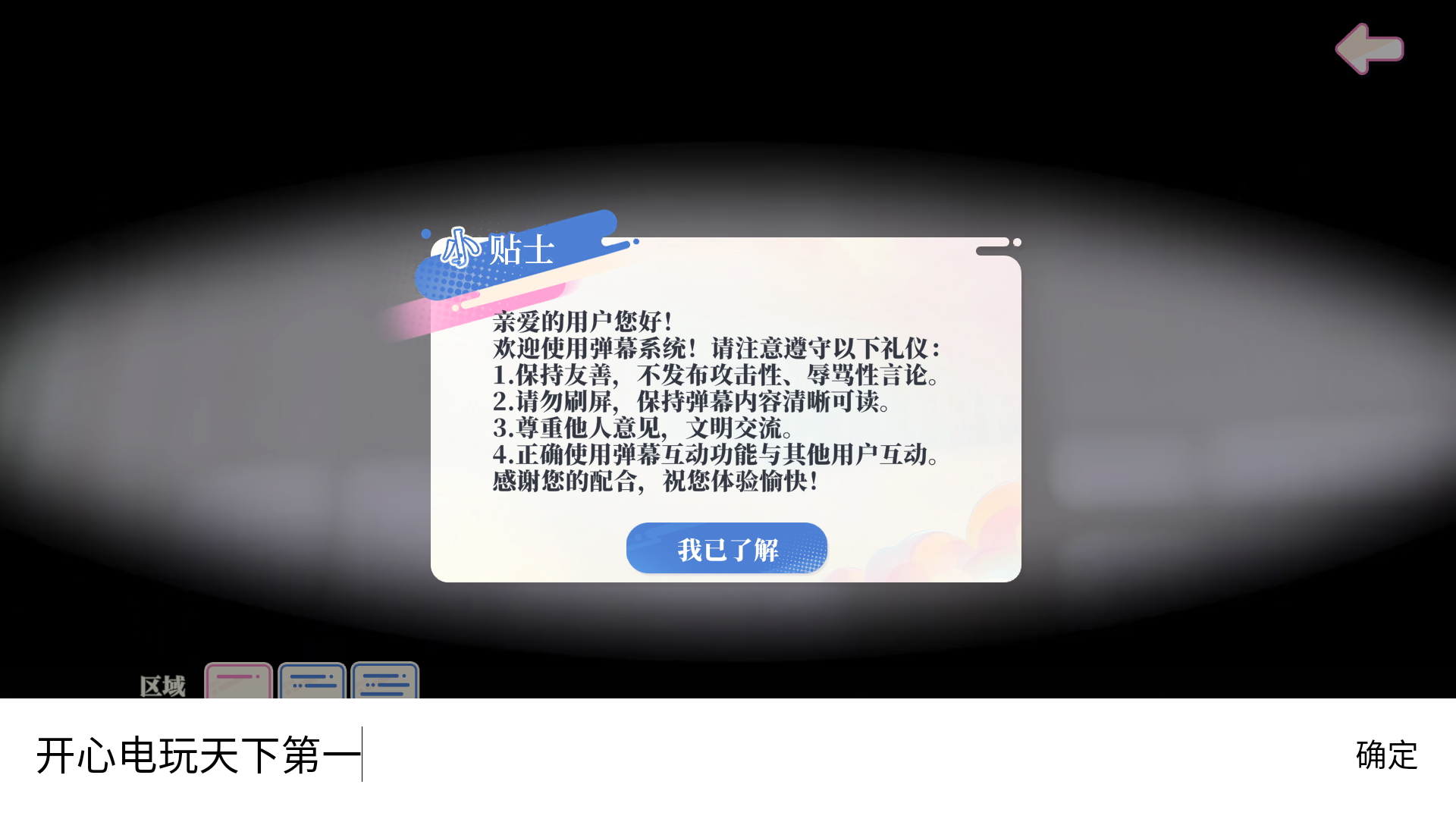 怎么玩截图3