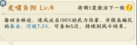 阵容搭配攻略4