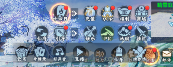 仙府云阁介绍1