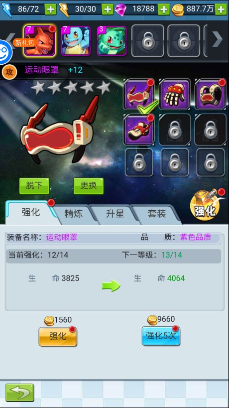 玩法攻略截图2