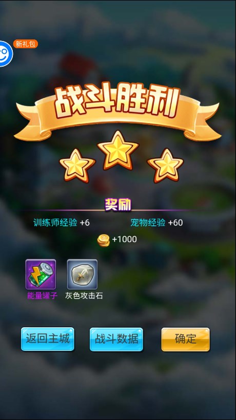 玩法攻略截图4