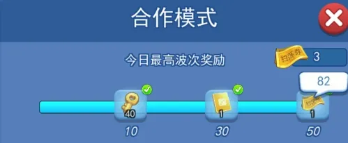 欢乐对决合作宝箱多少开好截图2