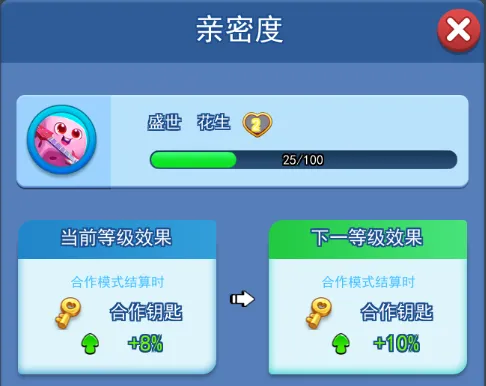 欢乐对决合作宝箱多少开好截图4