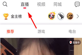 看直播回放教程截图1