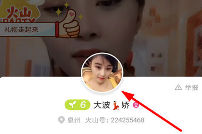 看直播回放教程截图2