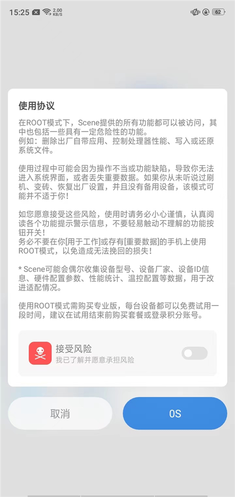 使用教程截图6