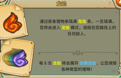 玩法介绍截图3