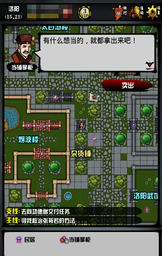 游戏攻略截图3
