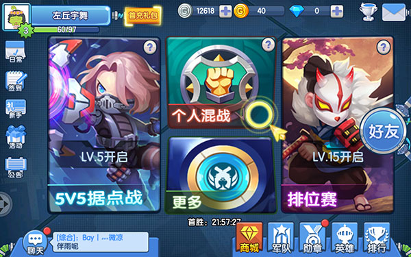 新手教程截图6