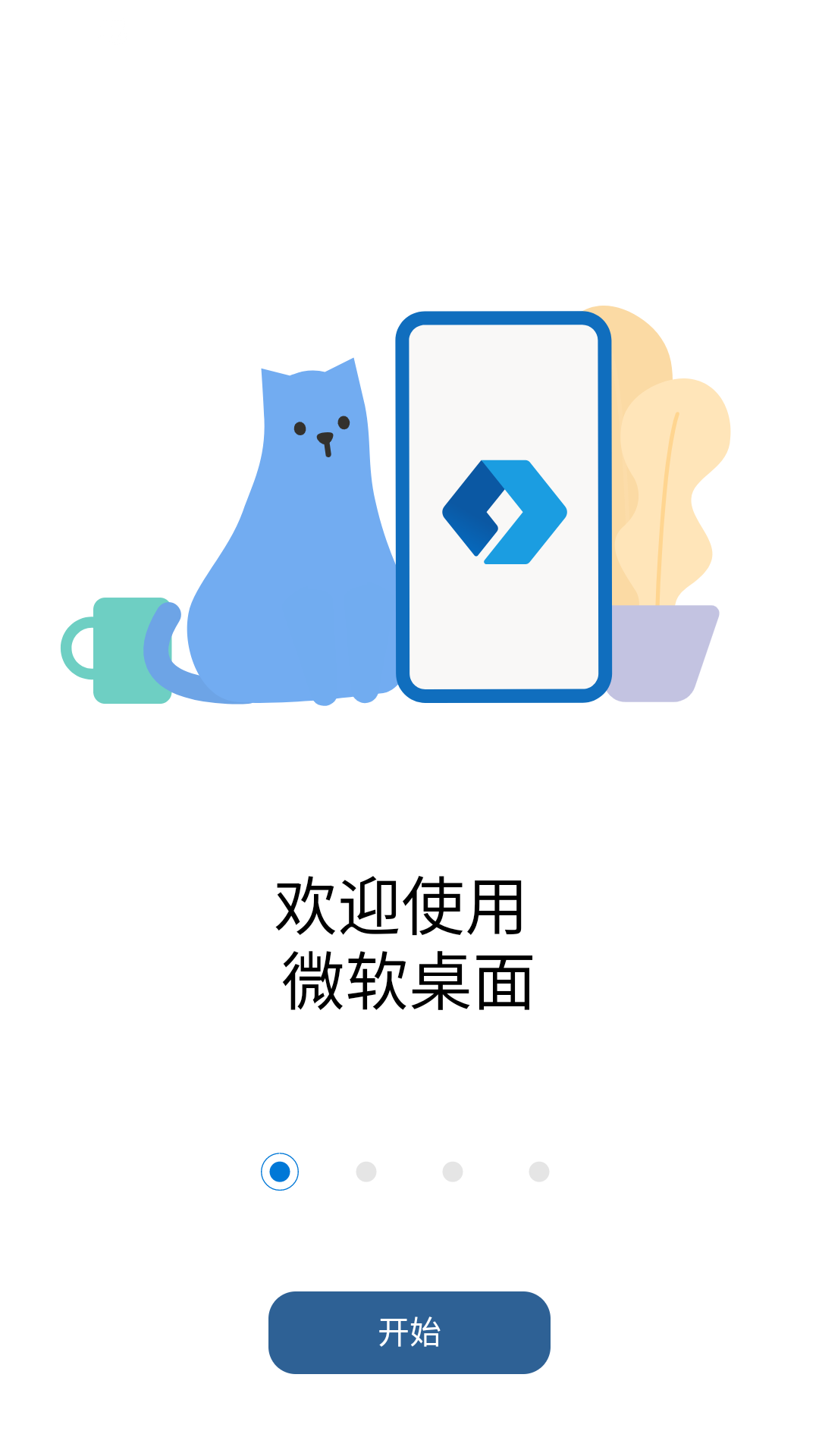 使用说明截图1