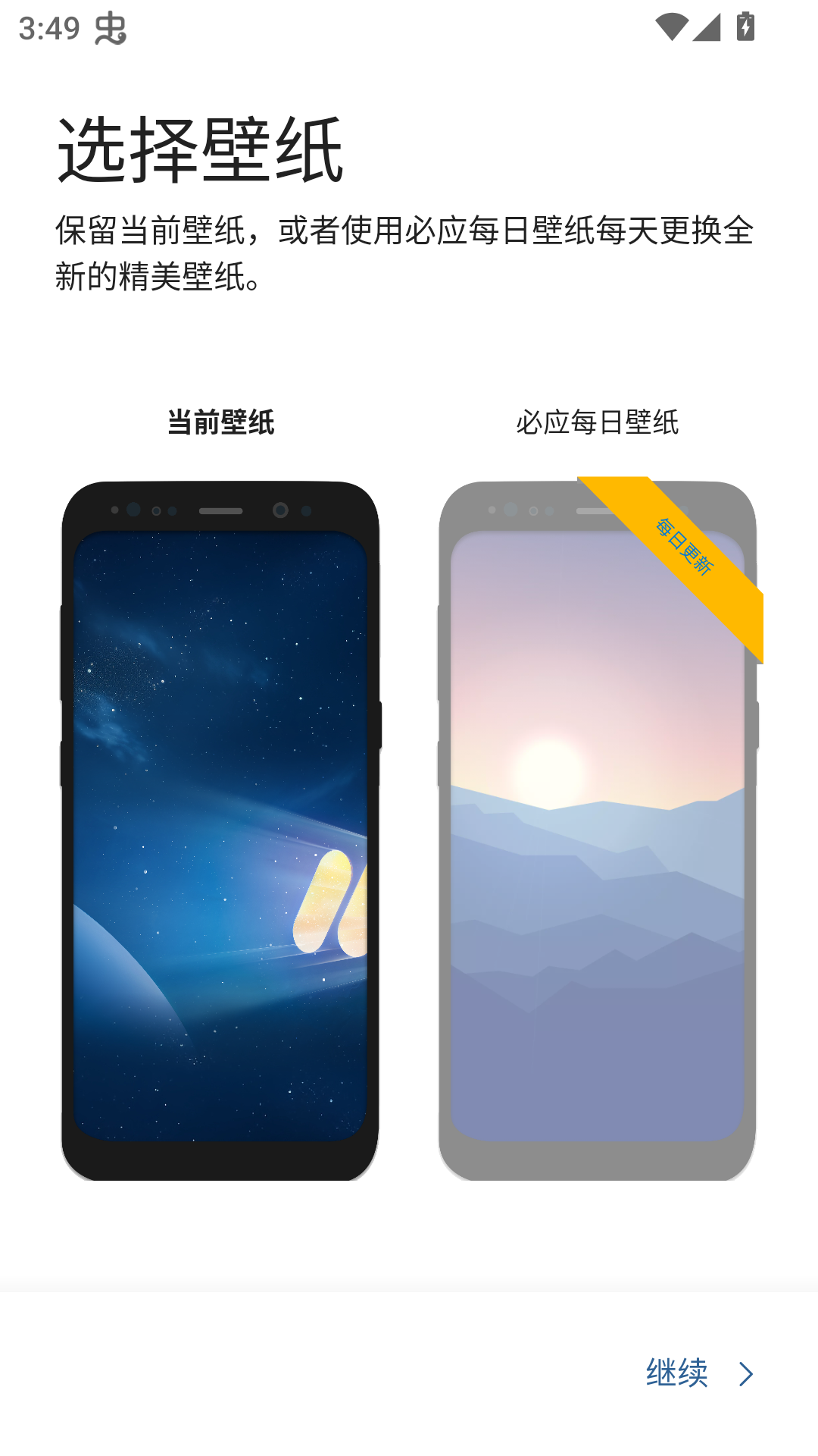 使用说明截图2