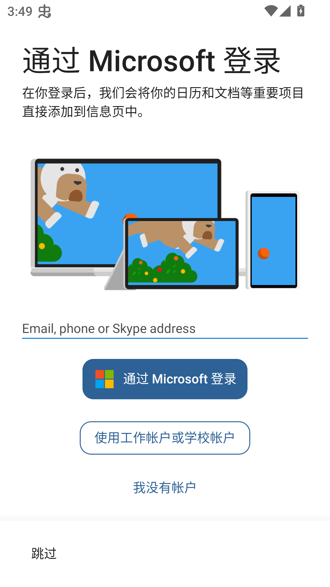 使用说明截图3