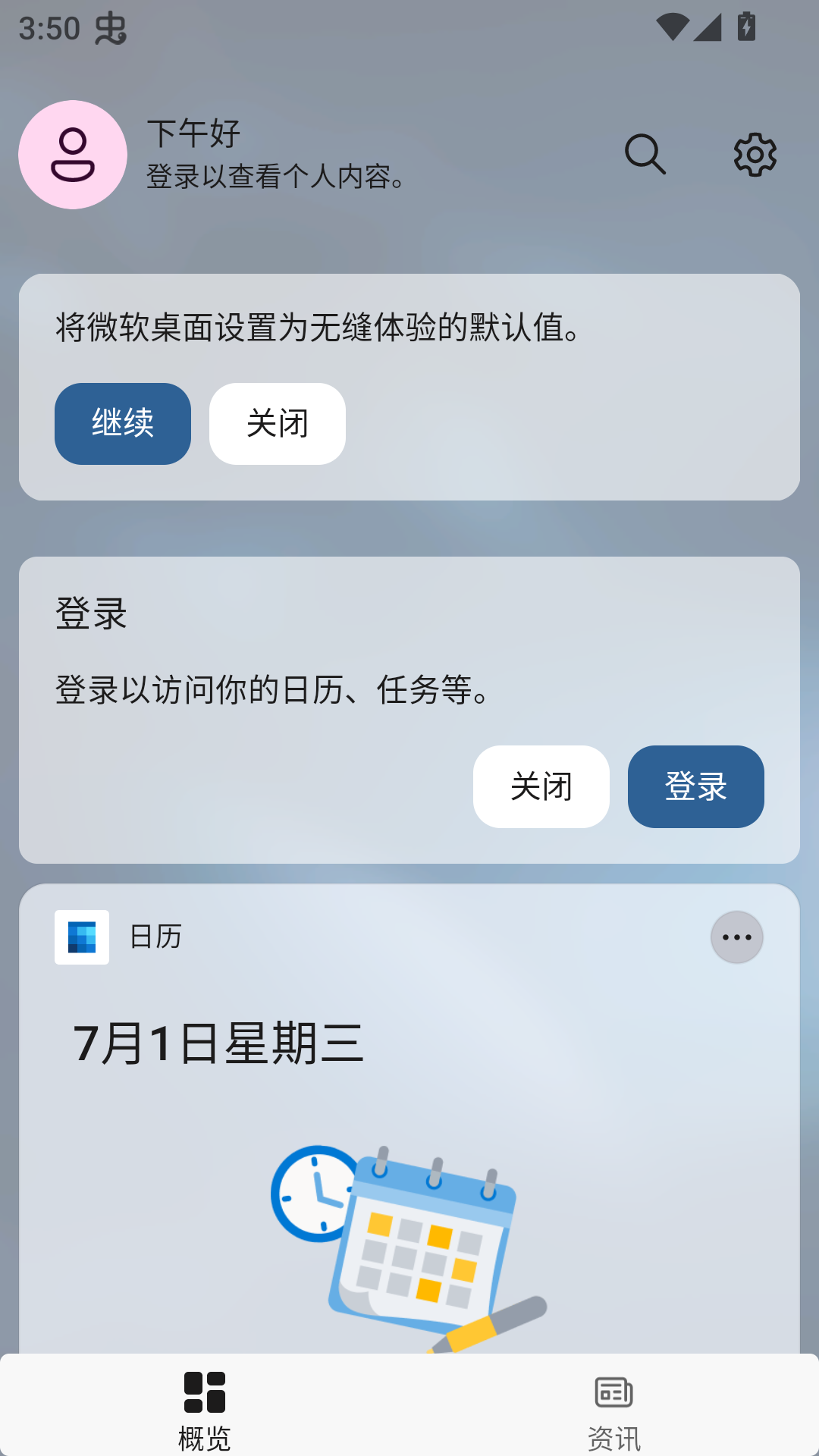 使用说明截图4