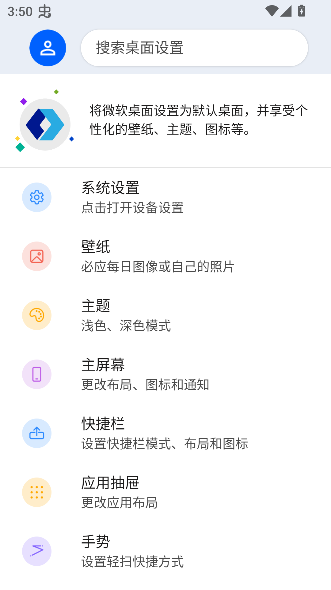 使用说明截图6