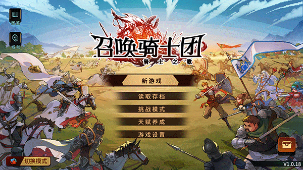 新手攻略截图2