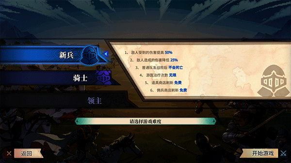 新手攻略截图3