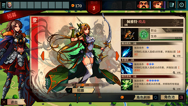 新手攻略截图8