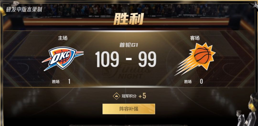 总决赛之夜攻略2