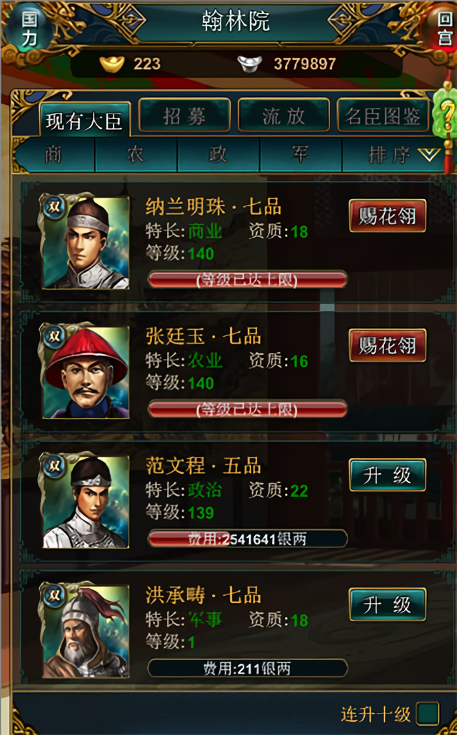 新手攻略截图1