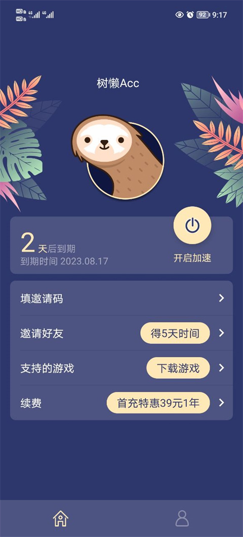 怎么用截图1