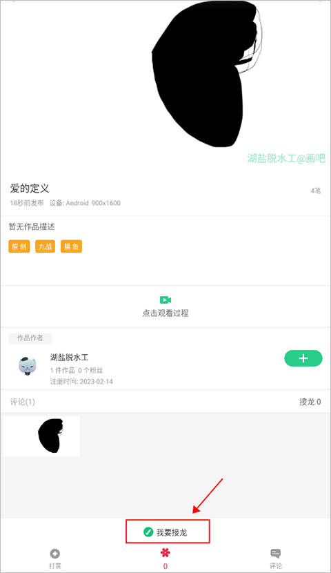 使用方法截图3