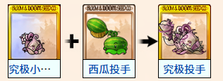 融合配方截图13