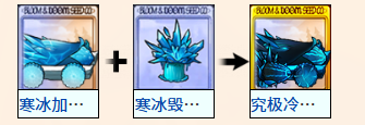 融合配方截图14