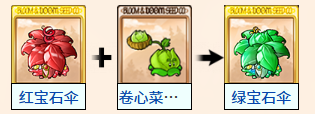 融合配方截图16