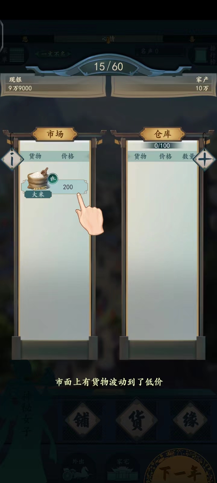 游戏攻略7