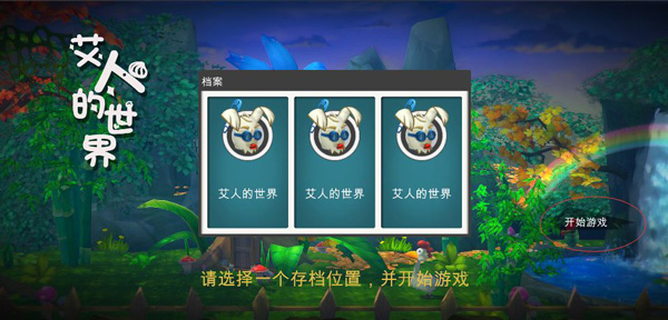 手游攻略截图1