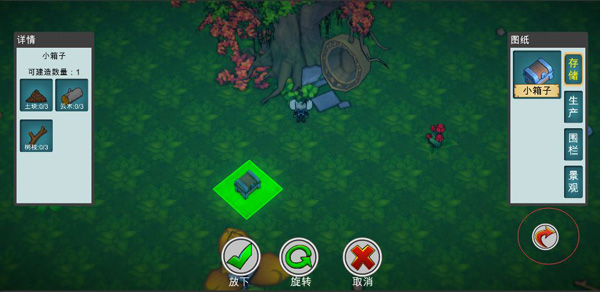手游攻略截图2