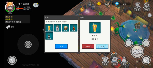 手游攻略截图5