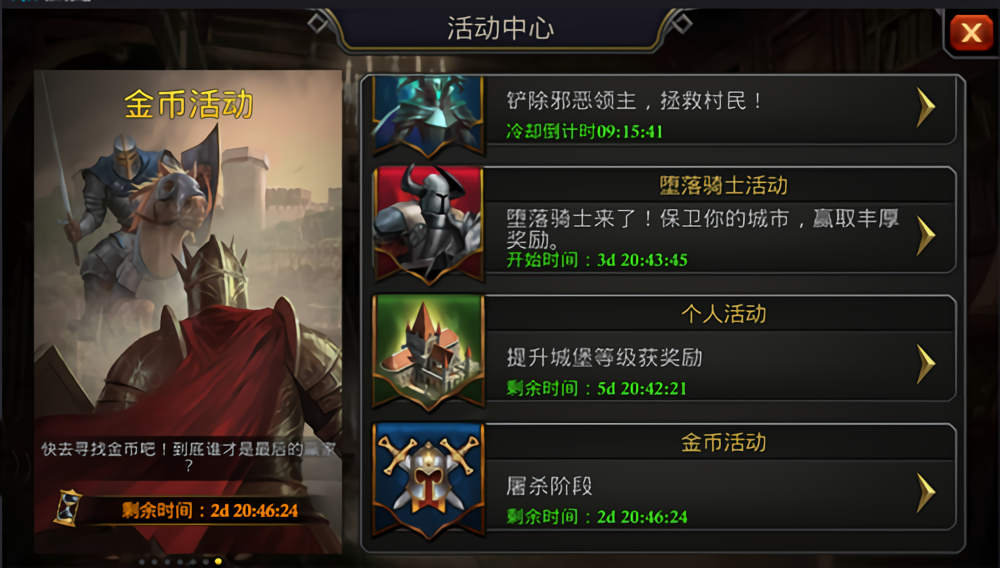 游戏攻略截图1