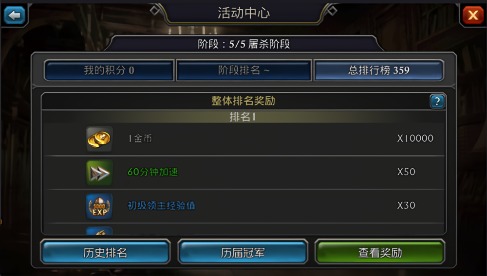 游戏攻略截图2