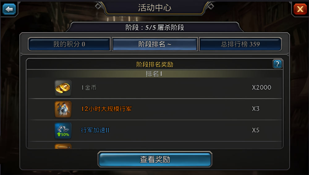 游戏攻略截图3