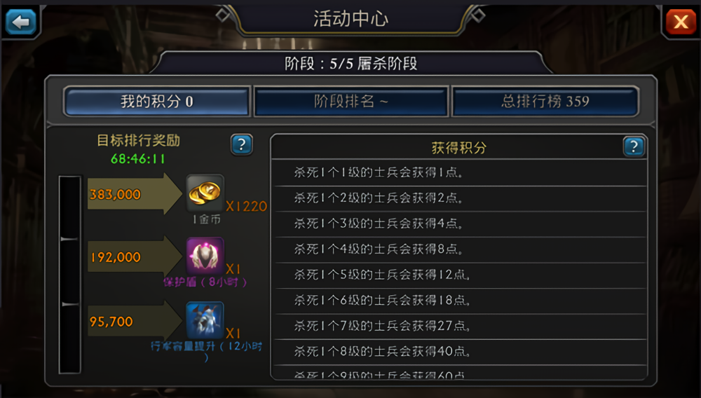 游戏攻略截图4