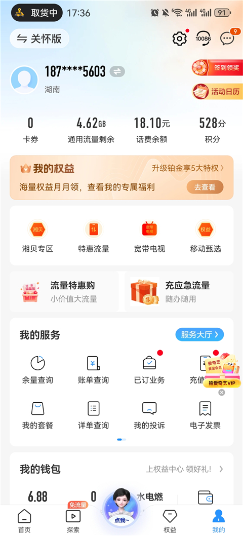 使用说明截图1